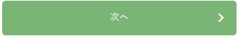 fc_次へ.png