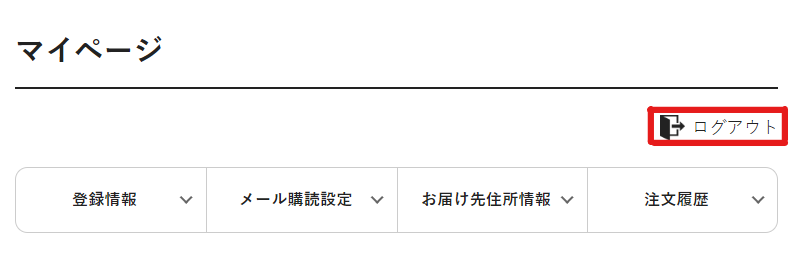 fc_mypage_logout.png