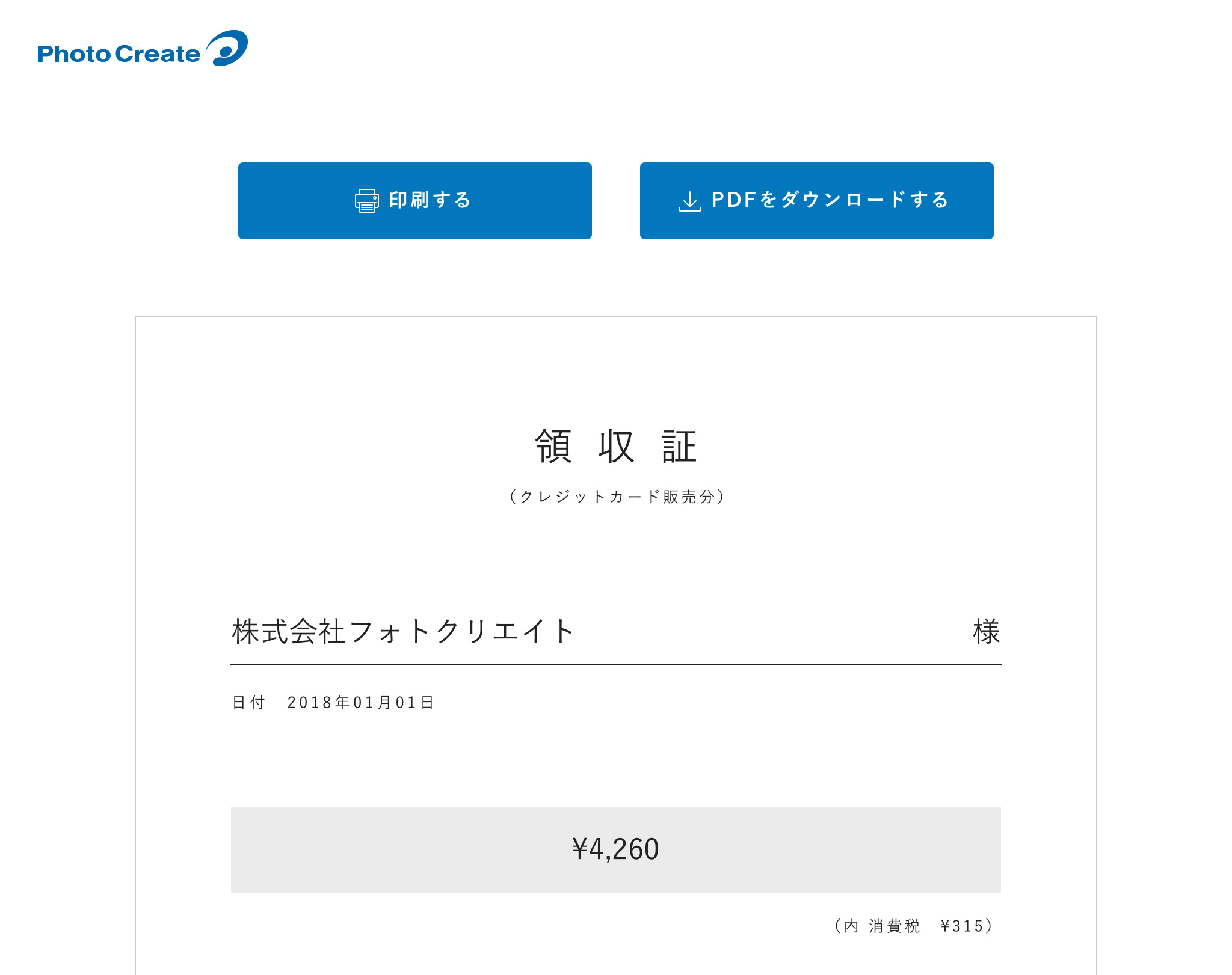 q_a_receipt_03.png