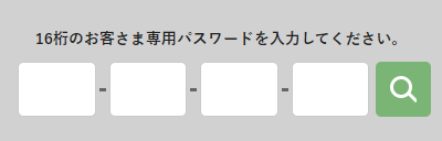 fc_oitachi_sennyoupw.png