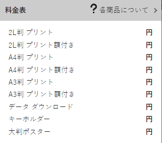 fc_price.png