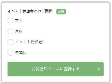スクリーンショット 2024-03-25 154853.png