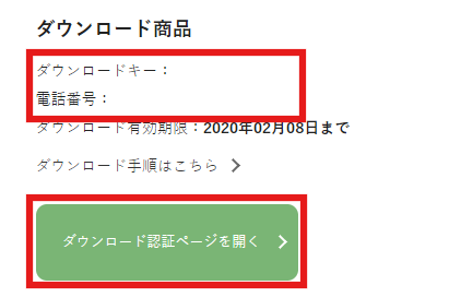 fc_oder_dl.png